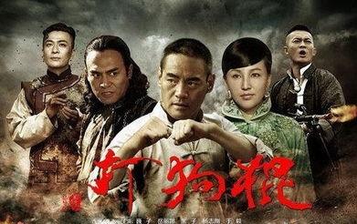 打狗棍电视剧在线观看,传奇家族的抗战风云